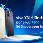 vivo Y31d สมาร์ตโฟนแบต 7200mAh จอ 120Hz