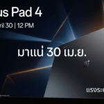 OnePlus Pad 4 แท็บเล็ตเรือธง จอ 3.4K 144Hz พร้อม Snapdragon 8 Elite Gen 5