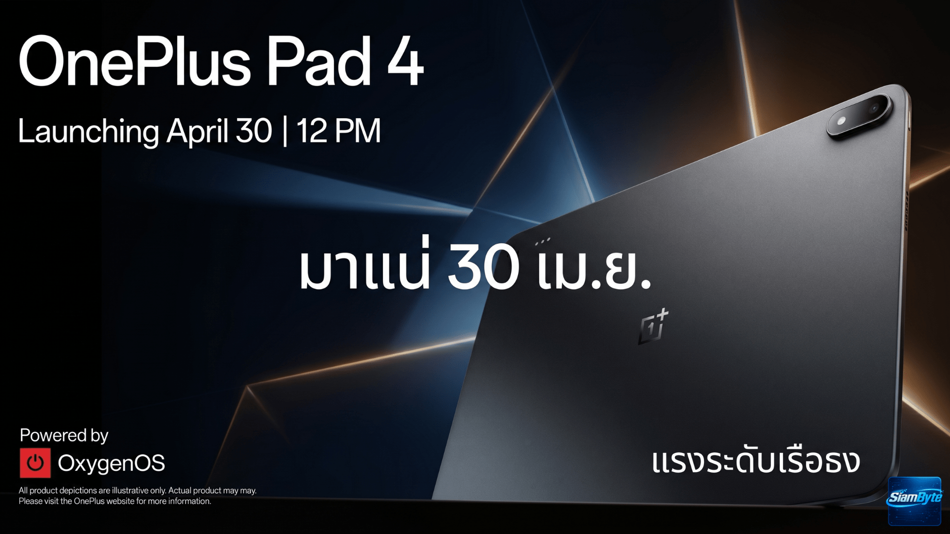 OnePlus Pad 4 มาแน่ 30 เม.ย. จอ 3.4K 144Hz แรงระดับเรือธง