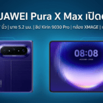 HUAWEI Pura X Max มือถือจอพับ 7.7 นิ้ว
