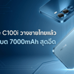 realme C100i มือถือแบต 7000mAh ราคา 4999 บาท วางขายไทย