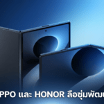 Vivo, OPPO และ HONOR ลือซุ่มพัฒนามือถือจอพับจอกว้าง ท้าชน Galaxy Z Fold8 Wide vivo, OPPO และ HONOR ลือซุ่มพัฒนามือถือจอพับจอกว้าง ท้าชน Galaxy Z Fold8 Wide