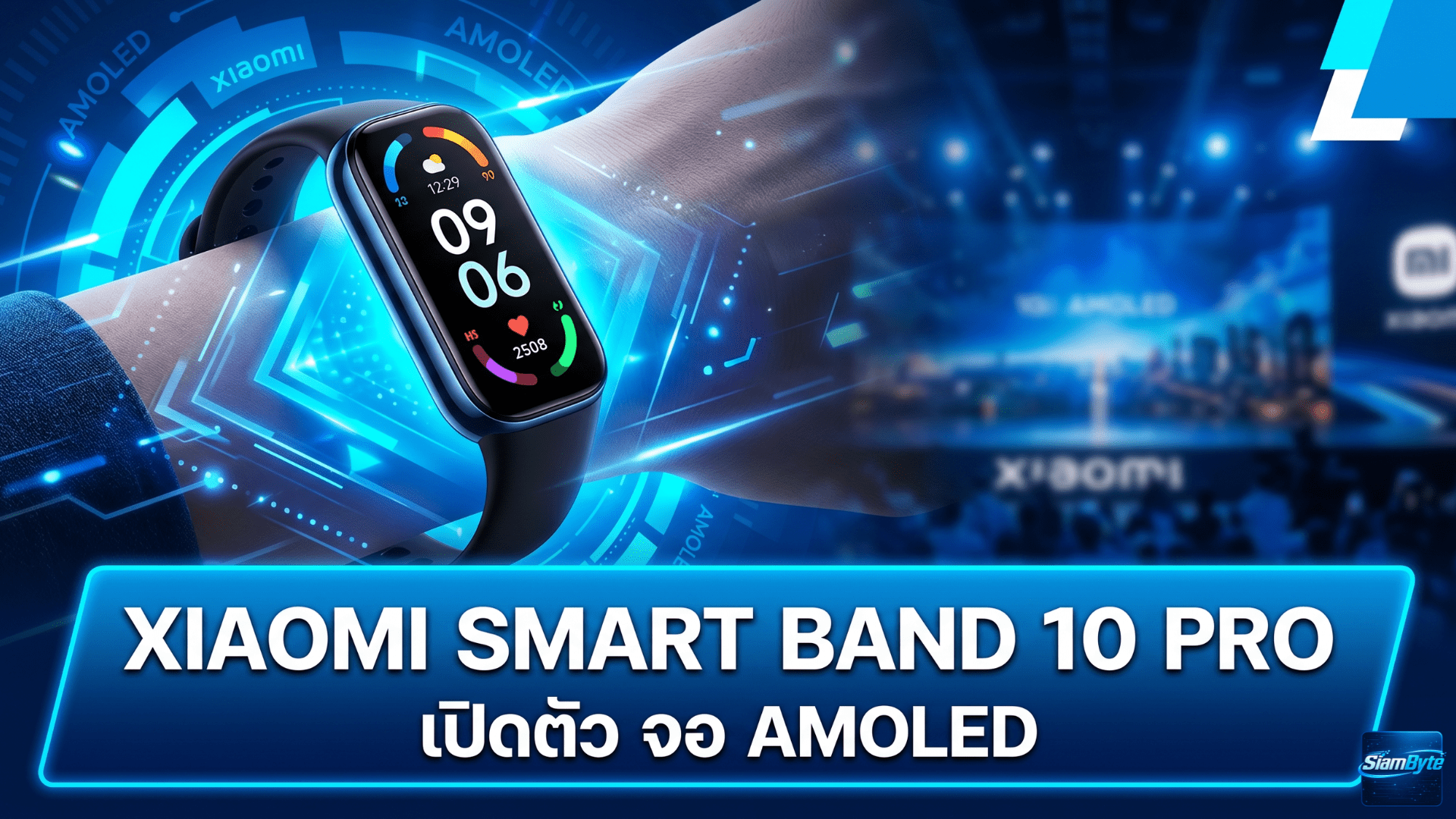 Xiaomi Smart Band 10 Pro จอ AMOLED สว่าง 2,000 nits แบตเตอรี่สูงสุด 21 วัน พร้อม GPS ในตัว