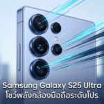 Samsung Galaxy S25 Ultra โชว์พลังกล้องมือถือระดับโปร หลังช่างภาพสัตว์ป่าคว้ารางวัลจากเวทีระดับโลก Samsung Galaxy S25 Ultra โชว์พลังกล้องมือถือระดับโปร หลังช่างภาพสัตว์ป่าคว้ารางวัลจากเวทีระดับโลก