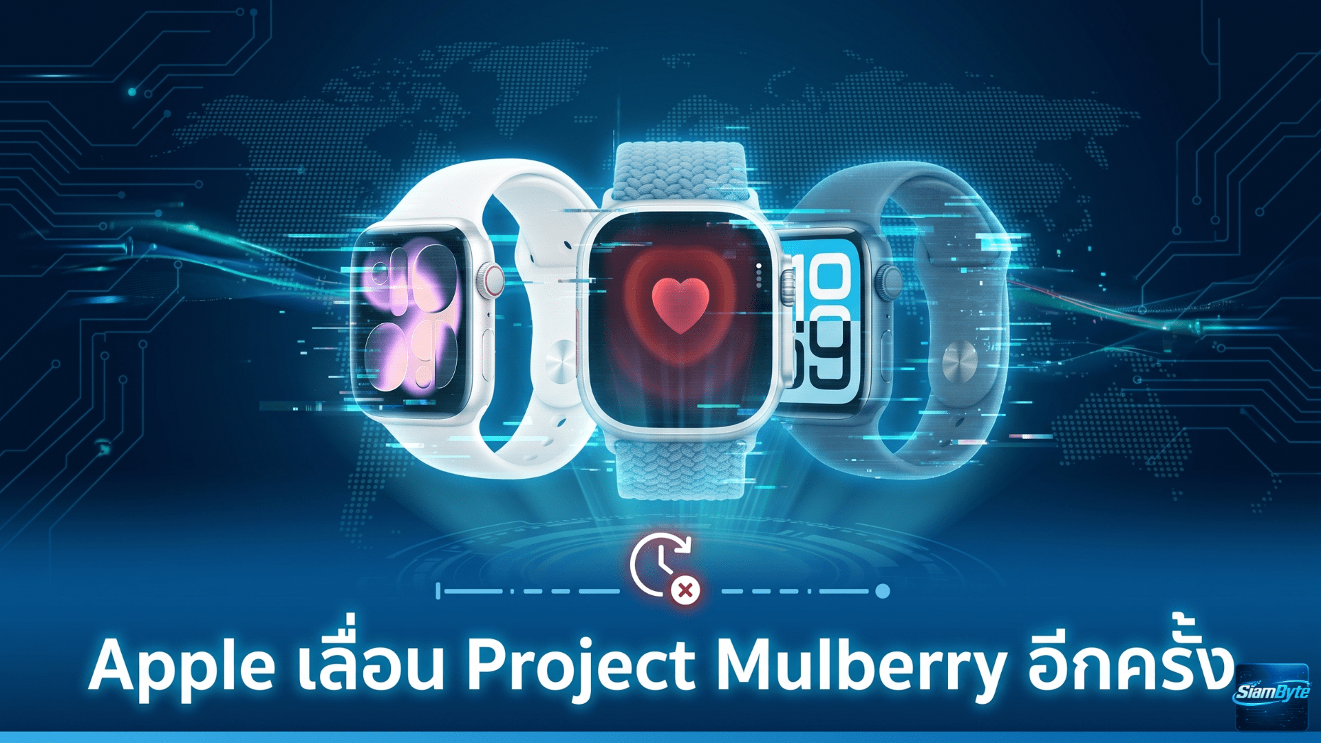 Apple เลื่อน Project Mulberry โค้ชสุขภาพ AI อาจยังไม่พร้อมใช้งานบน iOS 27