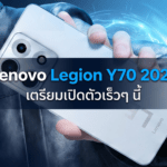 Lenovo Legion Y70 2026 สมาร์ตโฟนจอ 2K แบตเตอรี่ 8000mAh พร้อมระบบระบายความร้อนขนาดใหญ่