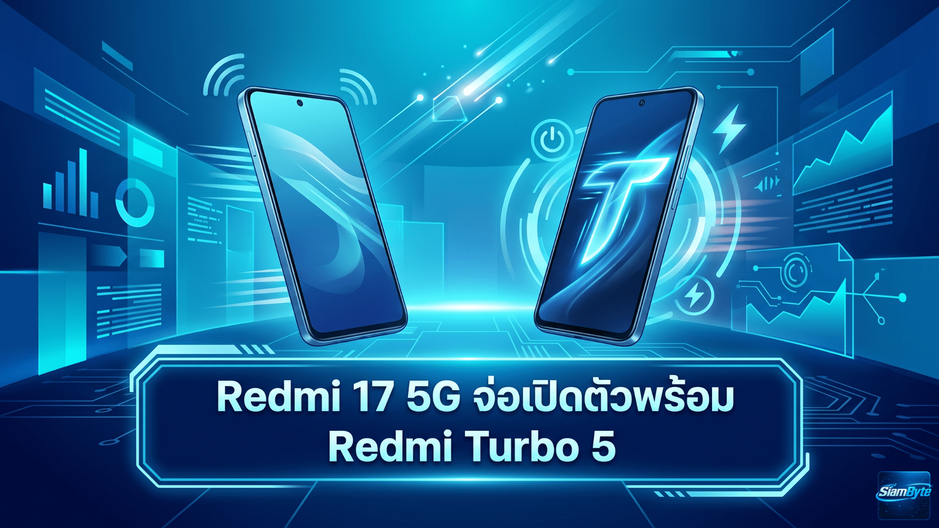 Redmi 17 5G จ่อเปิดตัวพร้อม Redmi Turbo 5 ในอินเดีย คาดมาพร้อมแบตเตอรี่ขนาดใหญ่เกิน 7,000mAh และหน้าจอรีเฟรชเรตสูง