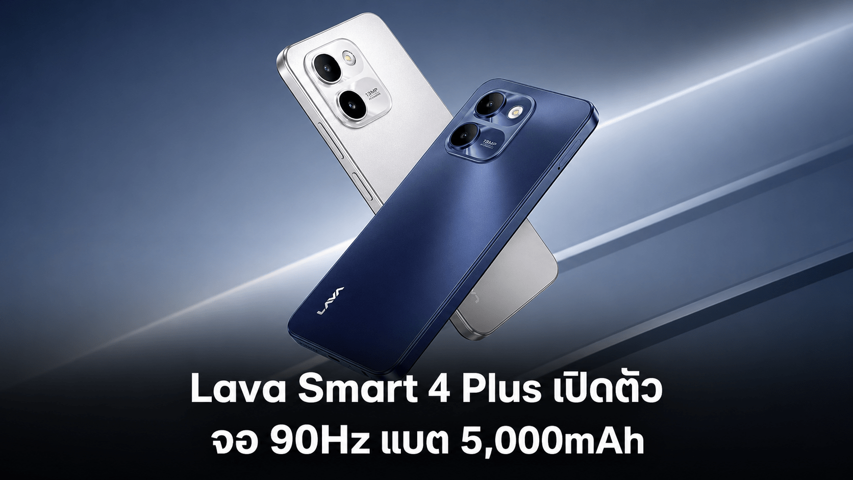 Lava Smart 4 Plus มือถือราคาประหยัด หน้าจอ 90Hz แบตเตอรี่ 5,000mAh และ Android 15 Go Edition