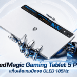 RedMagic Gaming Tablet 5 Pro แท็บเล็ตเกมมิงจอ OLED 185Hz พร้อมรันเกม PC ผ่าน Emulator RedMagic Gaming Tablet 5 Pro แท็บเล็ตเกมมิงจอ OLED 185Hz พร้อมรันเกม PC ผ่าน Emulator