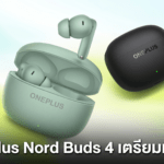OnePlus Nord Buds 4 หูฟังไร้สายรุ่นใหม่เตรียมเปิดตัวในอินเดีย 25 มิถุนายน พร้อม ANC 55dB และแบตเตอรี่สูงสุด 54 ชั่วโมง