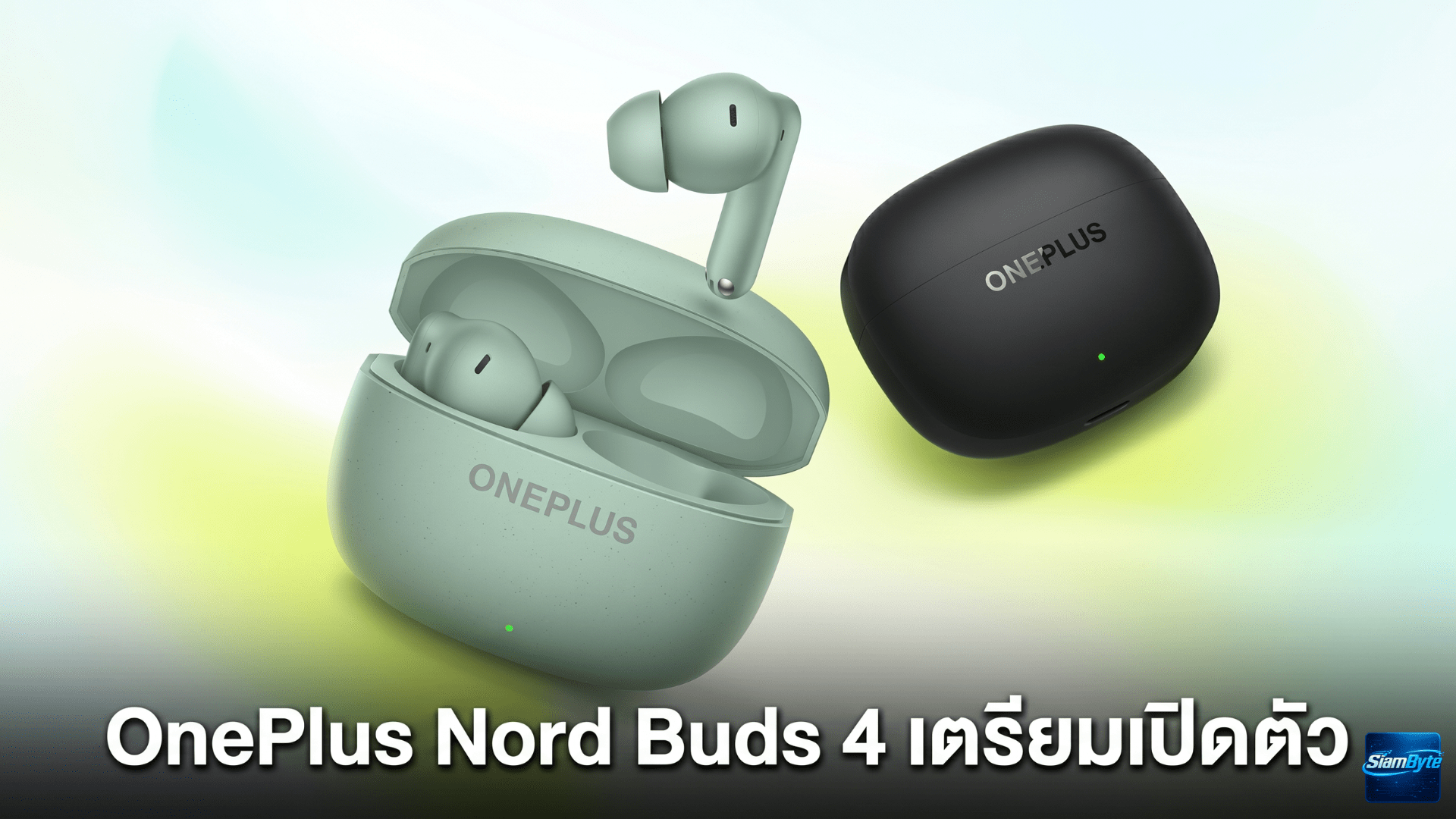 OnePlus Nord Buds 4 หูฟังไร้สายรุ่นใหม่เตรียมเปิดตัวในอินเดีย 25 มิถุนายน พร้อม ANC 55dB และแบตเตอรี่สูงสุด 54 ชั่วโมง