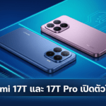 Xiaomi 17T และ 17T Pro เปิดตัวในจีน รุ่น 17T ได้แบตใหญ่ขึ้น 7,000mAh เทียบเท่ารุ่น Pro Xiaomi 17T และ 17T Pro เปิดตัวในจีน รุ่น 17T ได้แบตเตอรี่ 7,000mAh เทียบเท่ารุ่น Pro พร้อมสเปกชิป Dimensity 8500 Ultra