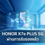 Honor X7e Plus 5G ผ่านการรับรองแล้ว คาดเป็นรุ่น 5G ของ X7e พร้อมแบตใหญ่ 7,500mAh Honor X7e Plus 5G ผ่านการรับรองแล้ว คาดเป็นรุ่น 5G ของ X7e พร้อมแบตใหญ่ 7,500mAh