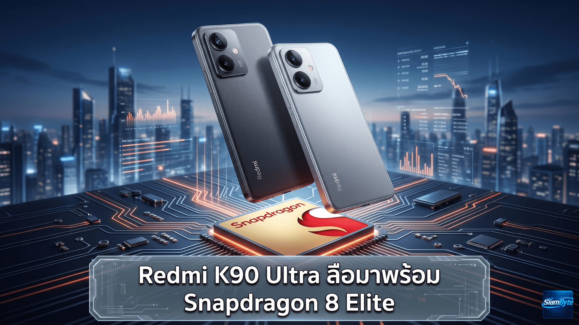 Redmi K90 Ultra ลือมาพร้อมชิป Snapdragon 8 Elite และพัดลมระบายความร้อนในตัว