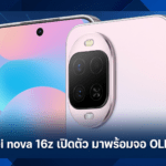 Huawei nova 16z สมาร์ทโฟนจอ OLED 6.7 นิ้ว แบตเตอรี่ 6,000mAh ชาร์จไว 100W รองรับข้อความผ่านดาวเทียม BeiDou