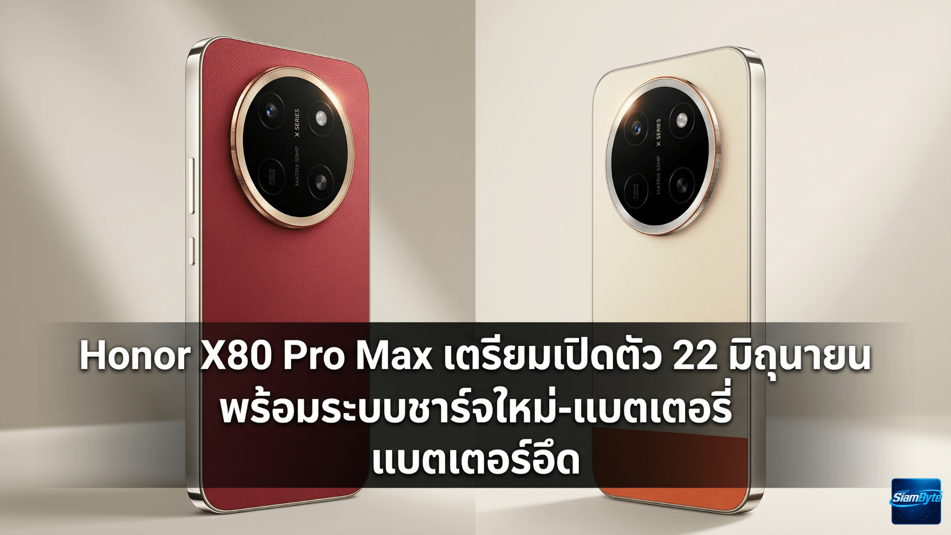 Honor X80 Pro Max แบตเตอรี่ 11,000mAh จอสว่าง 10,000 นิต พร้อมชิป Snapdragon 6 Gen 5